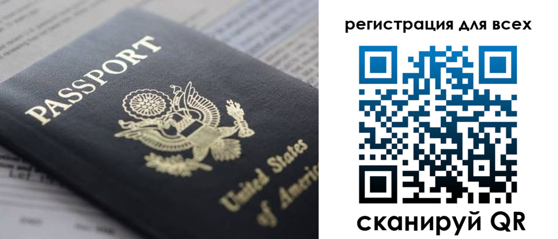 регистрация для школы в Светлограде