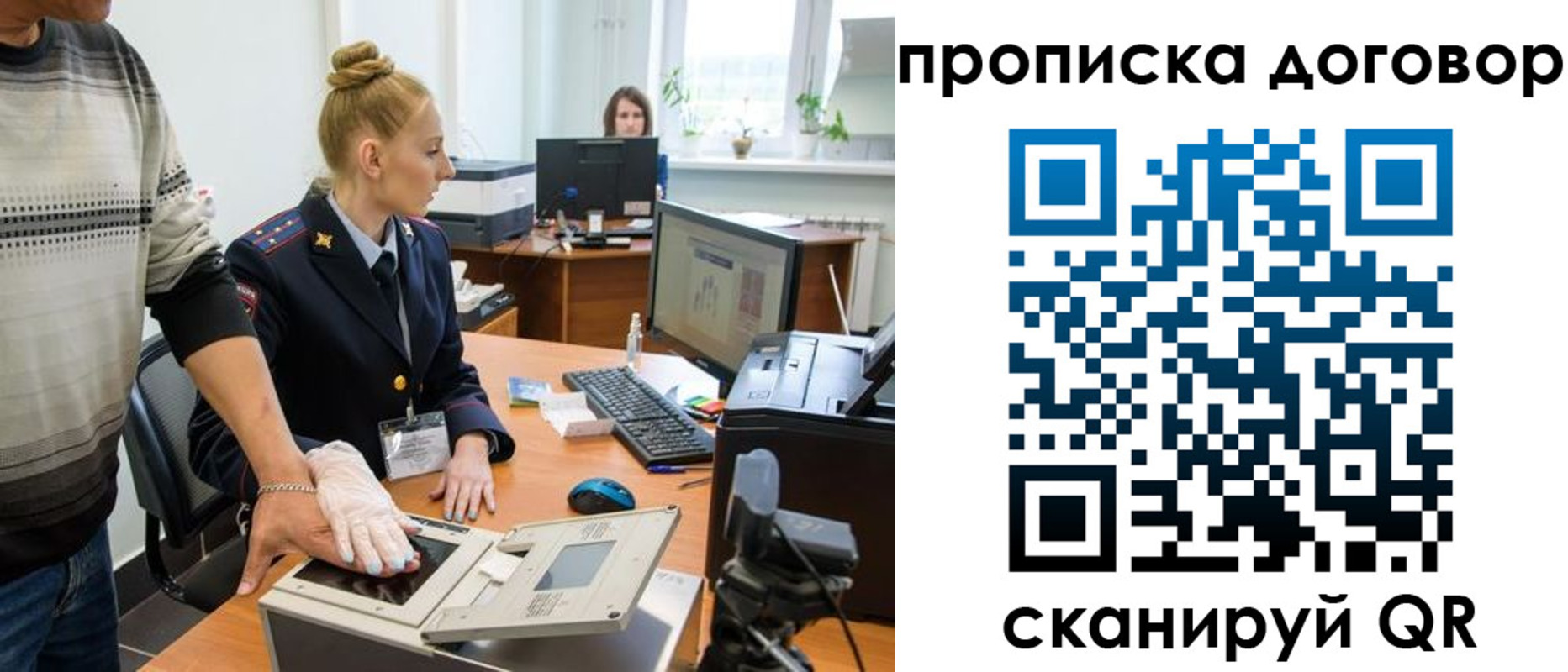 где прописаться в Светлограде