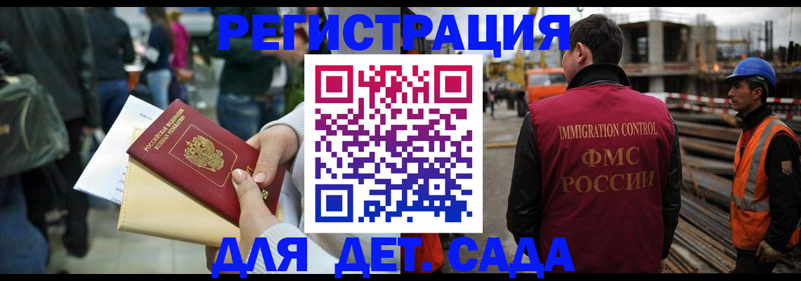 временная регистрация законно в Светлограде
