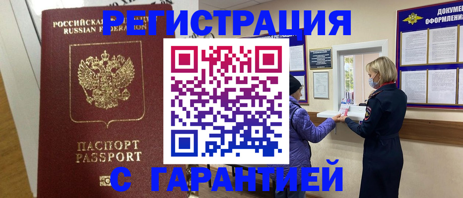 прописка поиск в Светлограде