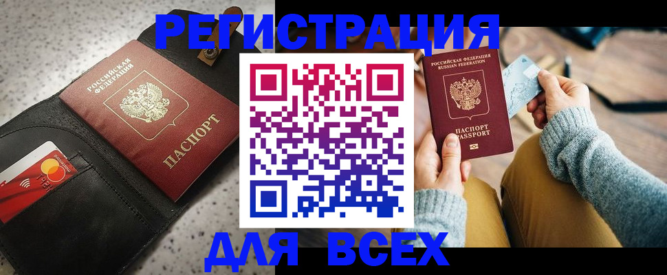 временная регистрация 2025 в Светлограде