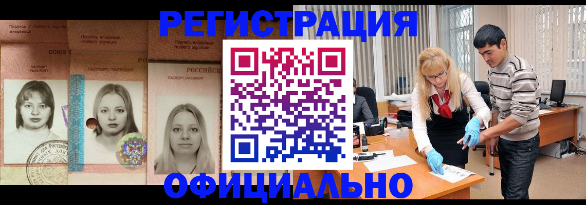 прописка от собственника в Светлограде
